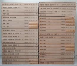 中国篆刻叢刊　全41冊揃い（40冊+別巻）