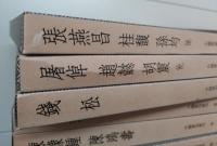中国篆刻叢刊　全41冊揃い（40冊+別巻）
