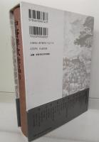 中野孝次作品　全10冊揃い