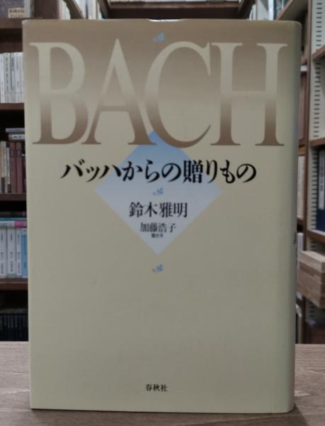 譯註日本律令 全11冊揃い(律令研究会 編) / 愛書館中川書房 神田