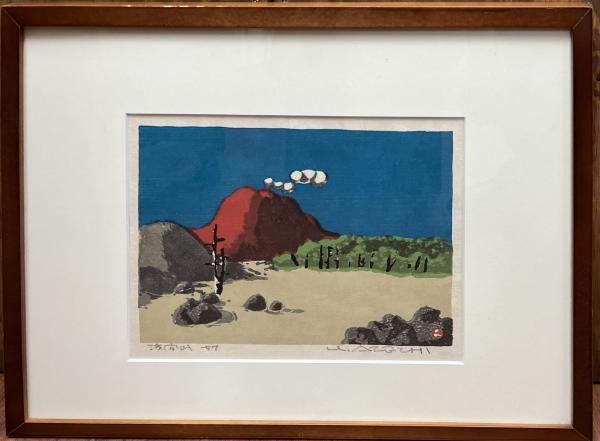 畦地梅太郎「浅間山」木版画 直筆サイン入り 1957年作 山男 山の版