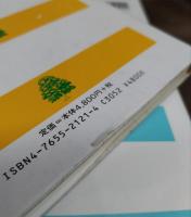 ランドスケープ大系　全5冊揃い
