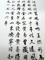 首都博物館蔵硯拓片冊　（中文書）