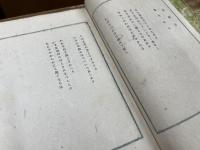 日本の山水 : 詞華集