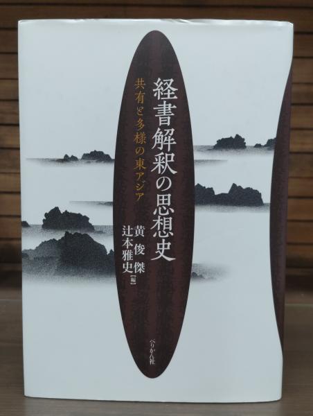 清水公照作修中絵日記巻物巻子上下2巻共箱N6079C