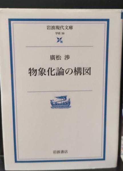 平泉の世界：奥羽史研究叢書3 平泉の世界：奥羽史研究叢書3