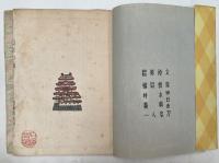 日本の城