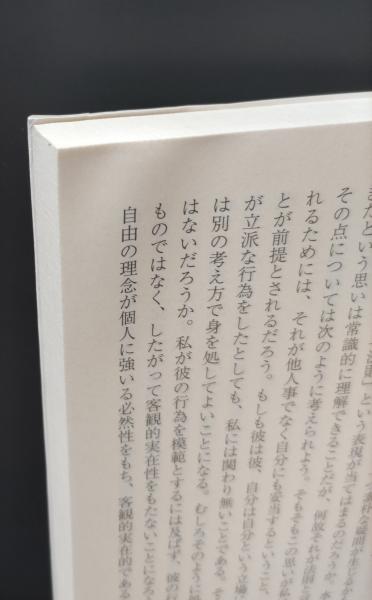 ドイツ観念論とは何か : カント、フィヒテ、ヘルダーリンを中心 ドイツ観念論とは何か : カント、フィヒテ、ヘルダーリンを中心
