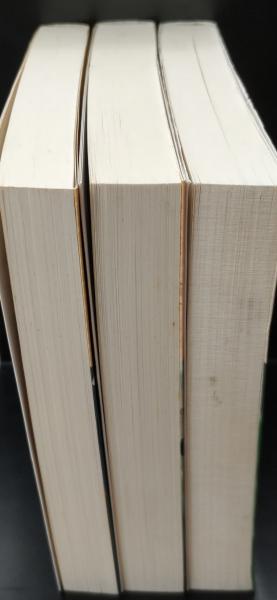 枕草子 全3冊揃い（講談社学術文庫1402-1404）(清少納言 著 ; 上坂信男