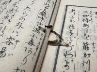 魚鑑　上下巻　全2冊揃い