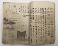 魚鑑　上下巻　全2冊揃い