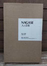 Nagase : 人と芸術