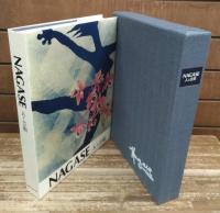 Nagase : 人と芸術