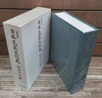 日本色彩文化史