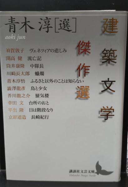 オリジナリティと反復 : ロザリンド・クラウス美術評論集