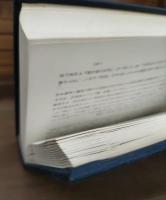 中江藤樹の儒学 : その形成史的研究