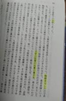 柿本人麻呂　（講談社学術文庫2002）
