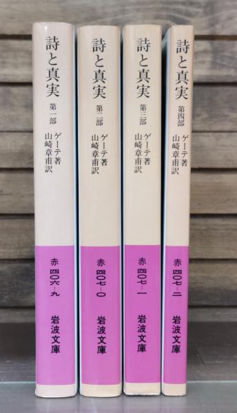 版元品切れ「子夜（真夜中）」上下巻揃い 岩波文庫 赤 茅 盾 （著） Amazon.co.jp: 子夜(真夜中) 上 (岩波文庫 赤 27-1) : 茅 盾