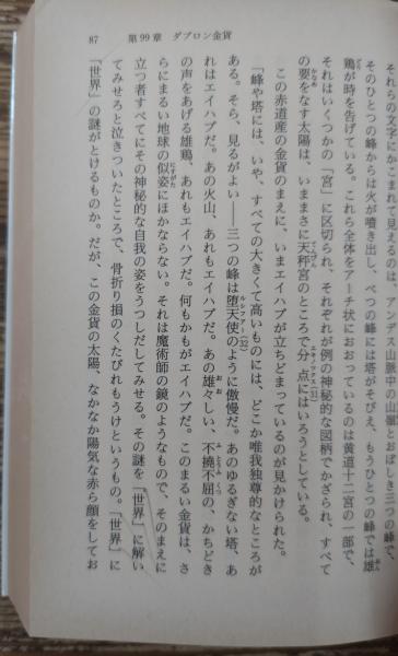 マジンガーZ 全3巻/初版 永井豪 サンワイド・C
