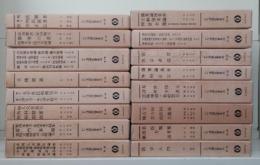 和刻漢籍医書集成　全16輯34冊揃い