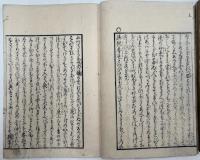 しみのすみか物語　上下巻　全2冊揃い