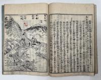 木曽路名所図会　全6巻7冊揃い