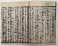 昔語質屋庫　初編　5巻5冊揃い