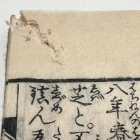 昔語質屋庫　初編　5巻5冊揃い