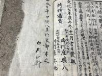 昔語質屋庫　初編　5巻5冊揃い