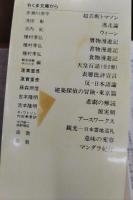 意味の変容 (ちくま文庫)