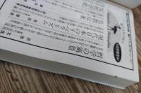 第二次大戦に勝者なし : ウェデマイヤー回想録　上下2冊揃い（講談社学術文庫1286・1287）