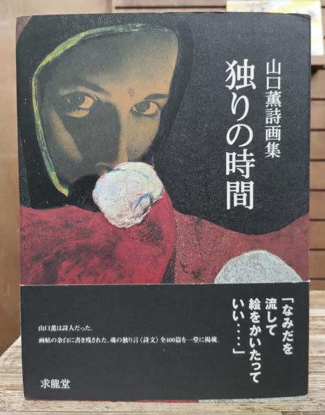 昭和が恋した女優たち : 生誕100年写真家・早田雄二の世界