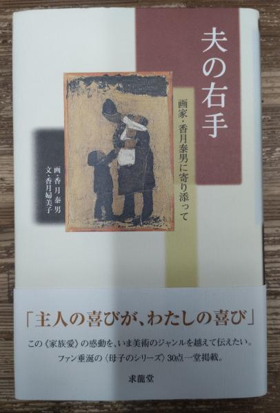 アイヌ伝統音楽(日本放送協会 編) / 古本、中古本、古書籍の通販は「日本の古本屋」 / 日本の古本屋