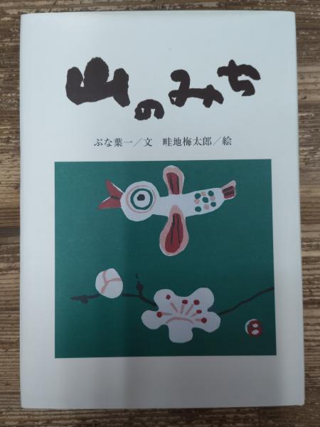 宮崎市定全集 全25冊揃い(全24冊+別巻) / 愛書館中川書房 神田 宮崎市定全集 全25冊揃い(全24冊+別巻) / 愛書館中川書房 神田