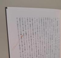ピエール・ベール関連資料集　全3巻4冊揃い