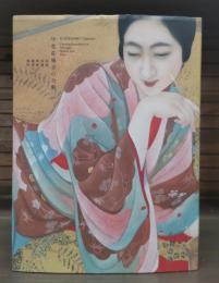 甲斐荘楠音の全貌　絵画、演劇、映画を越境する個性