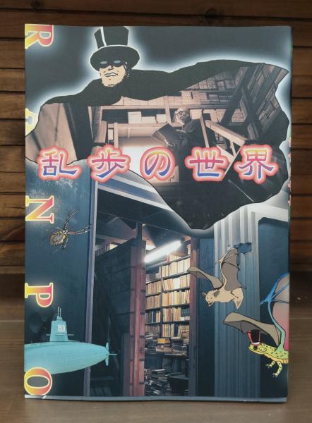 革命家の告白 : 二月革命史のために(ピエール=ジョゼフ