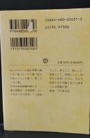 黄色い手帖（ちくま文庫）