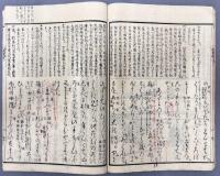 十六夜日記残月抄　全3冊揃い