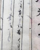十六夜日記残月抄　全3冊揃い
