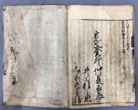 曽我物語　全12巻12冊揃い
