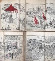 伊勢参宮名所図会　本巻5巻6冊セット　