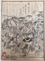 伊勢参宮名所図会　本巻5巻6冊セット　