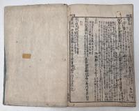 伊勢参宮名所図会　本巻5巻6冊セット　