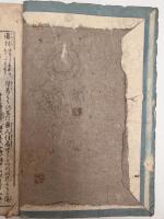 伊勢参宮名所図会　本巻5巻6冊セット　