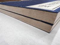帰雲楼硯譜　上下巻　全2冊揃い