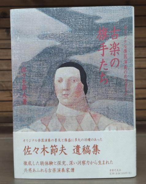 中観荘厳論の研究　シャーンタラクシタの思想　(管理番号1/2 中観荘厳論の研究シャーンタラクシタの思想(管理番号1/2