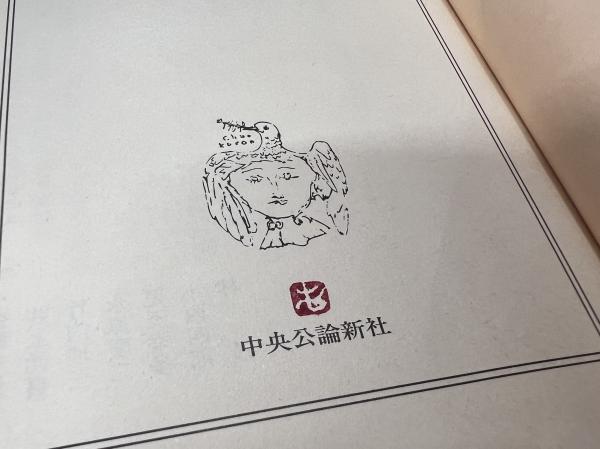 Amazon.co.jp: 日本の歴史 全26巻セット (中公文庫) : 井上 光貞