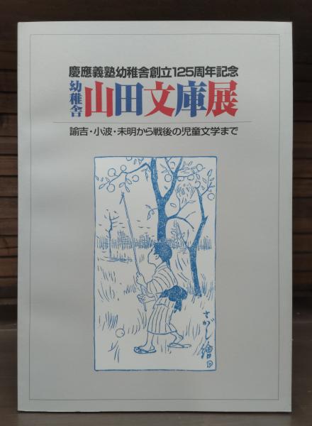 日本産蛾類標準図鑑 全4冊のうちⅠ・Ⅱの2冊セット(岸田泰則 編 日本産蛾類標準図鑑 全4冊のうちⅠ・Ⅱの2冊セット(岸田泰則 編