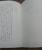 座談会明治・大正文学史 全6冊揃い (岩波現代文庫)